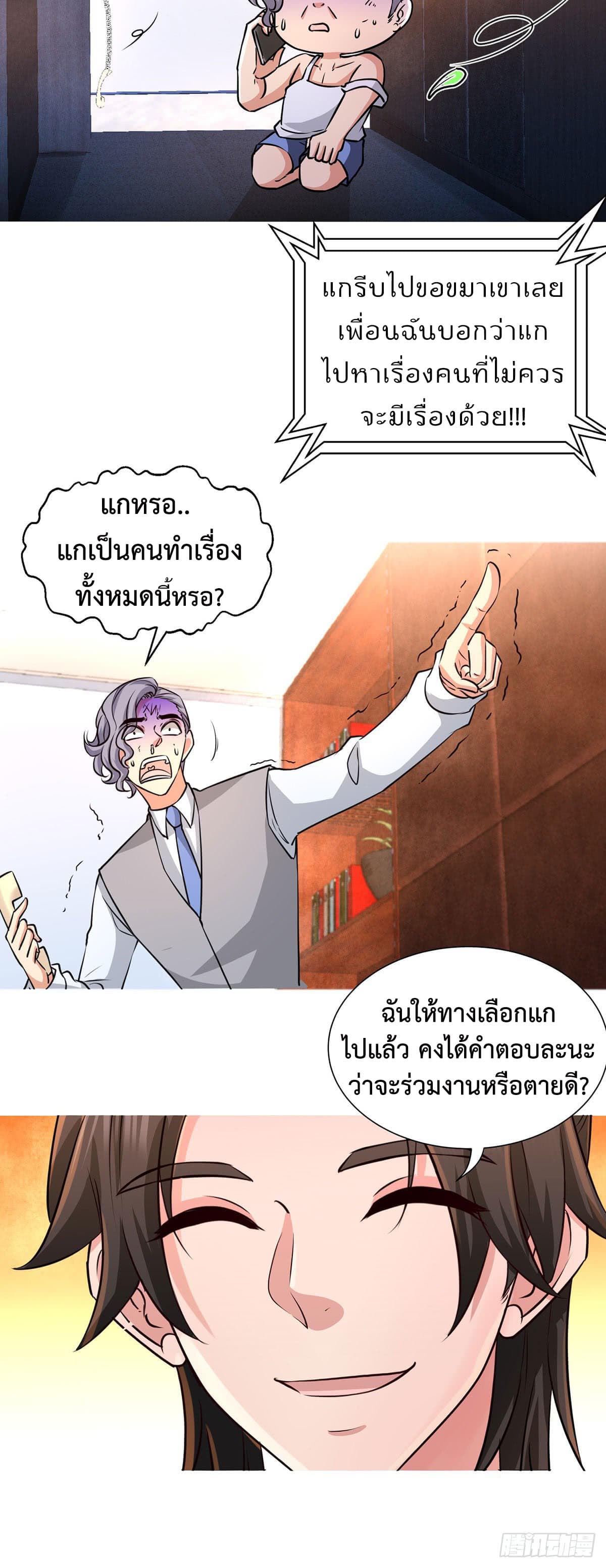 Dragon King Hall ราชันมังกรแห่งใต้ดิน 4-4