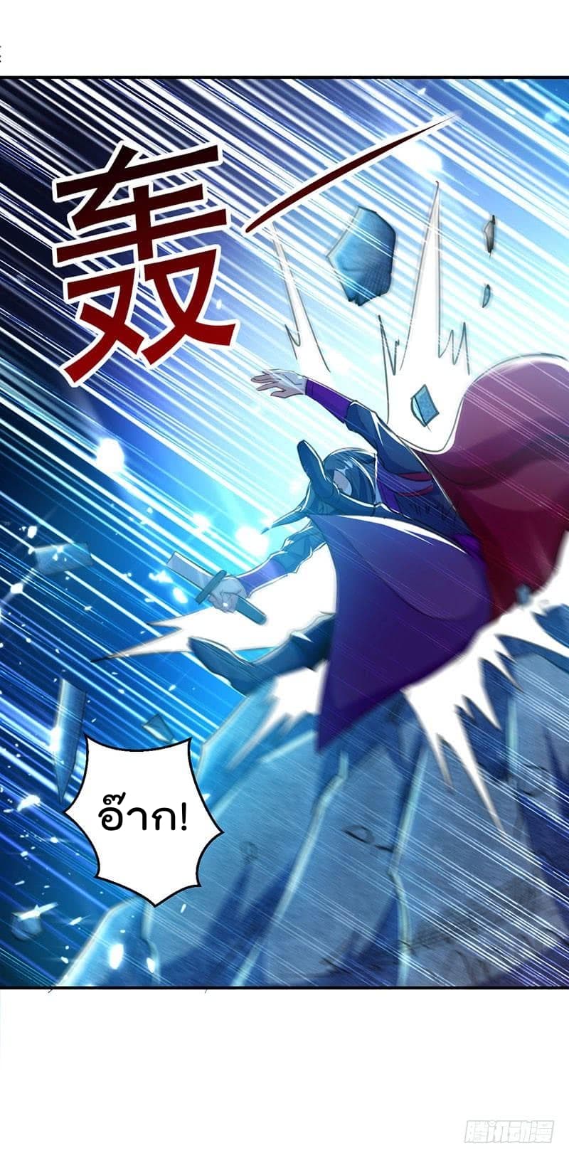 Emperor LingTian จักรพรรดิหลิงเทียน 12-12