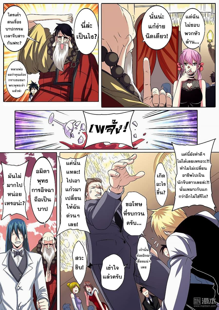Hero? I Quit A Long Time Ago ฮีโร่น่ะหรอ? ฉันเลิกเป็นมานานแล้ว 60-60