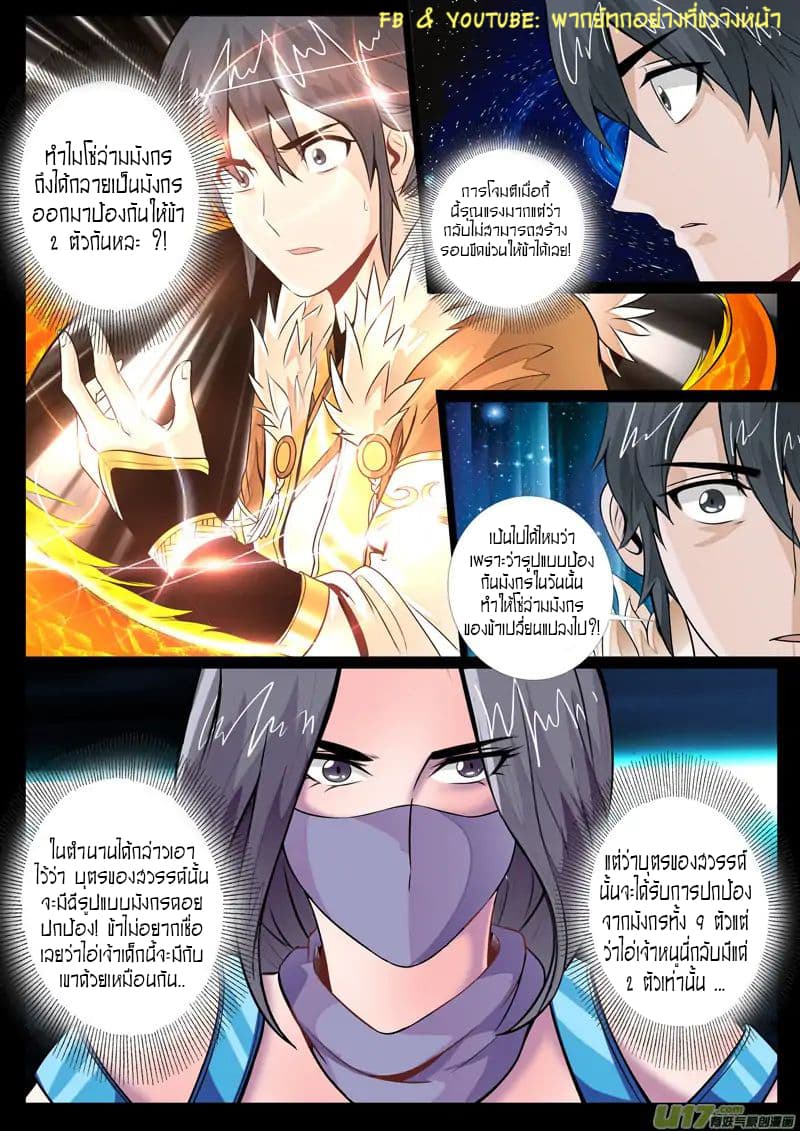 Dragon King of the World 65-65