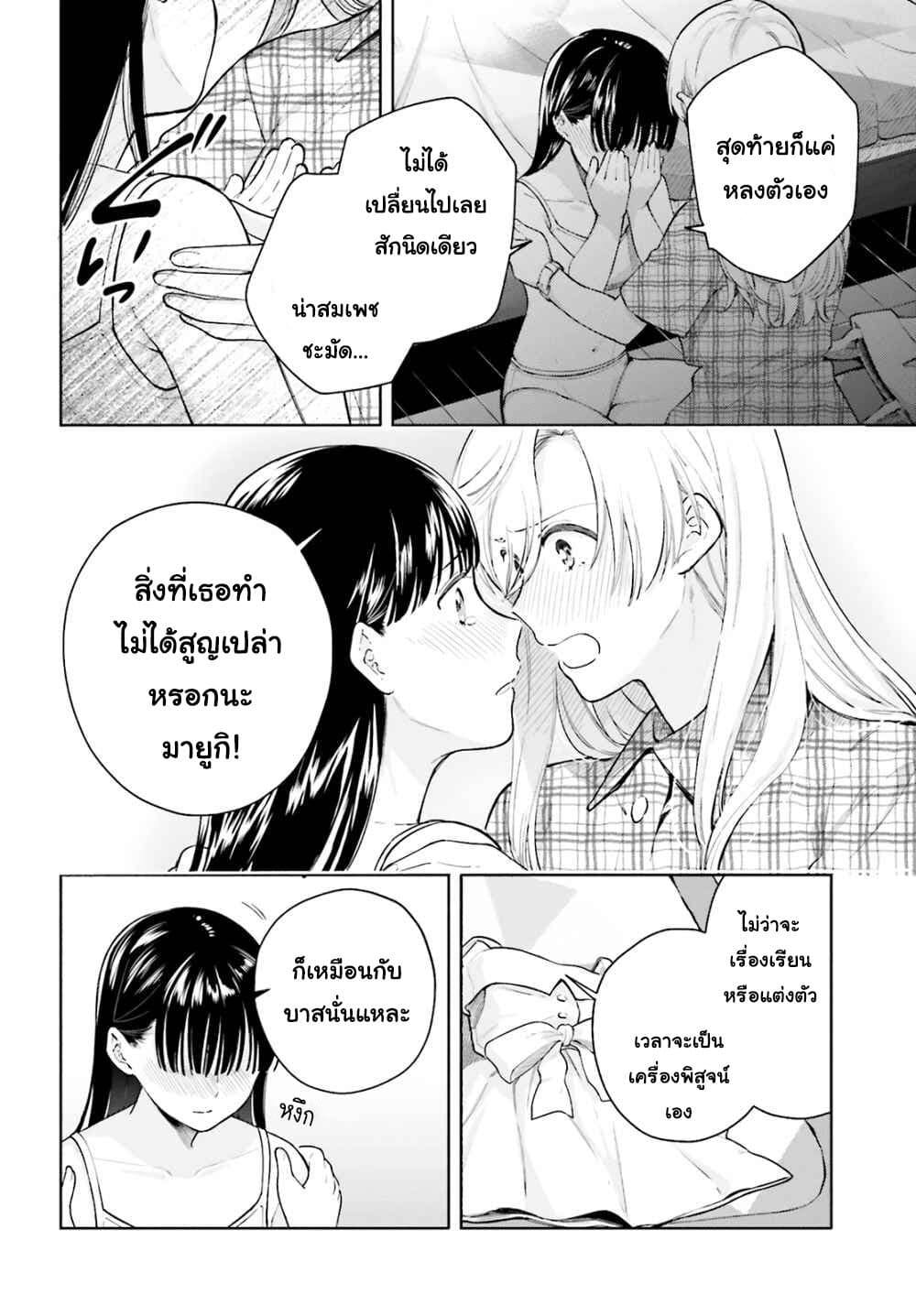 Goukaku no Tame no! Yasashii Sankaku Kankei Nyuumon 5-สามเหลี่ยมด้านเท่า