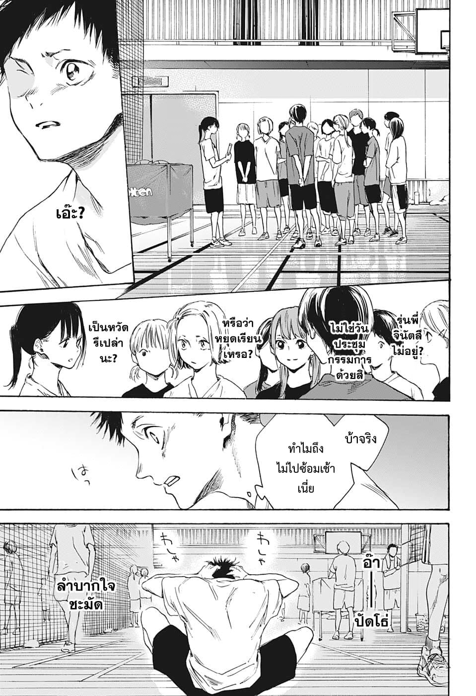 Ao no Hako กล่องชีวิตวัยรุ่น 0-One Shot