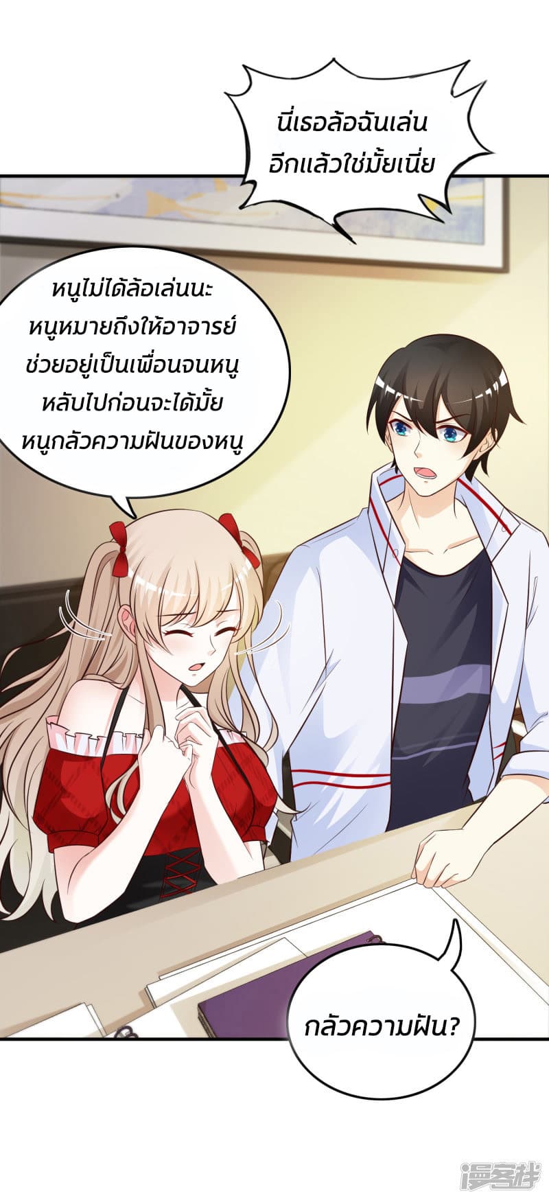 The Strongest Peach Blossom ราชาดอกไม้อมตะ 32-32
