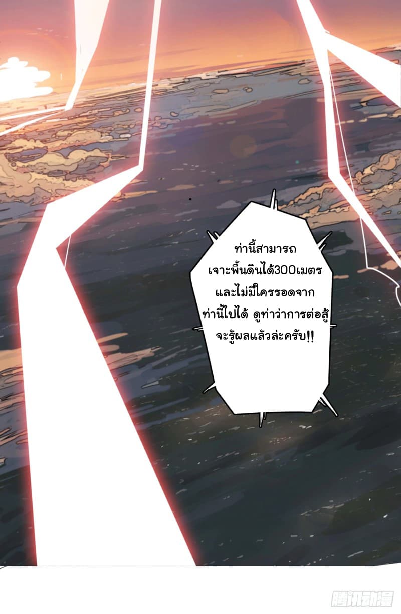 Immortal Cultivator vs Super Power เทพเซียนอมตะ VS ซุปเปอร์ฮีโร่ 1-1