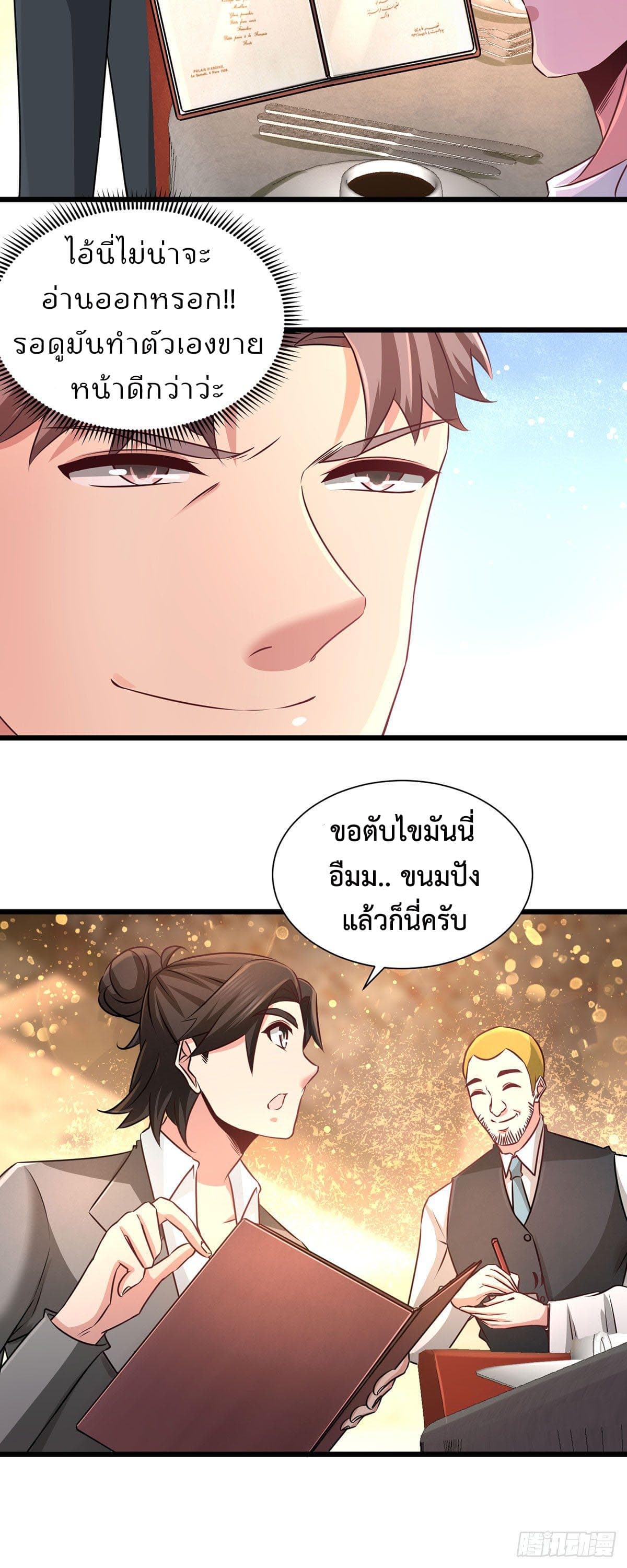 Dragon King Hall ราชันมังกรแห่งใต้ดิน 5-5