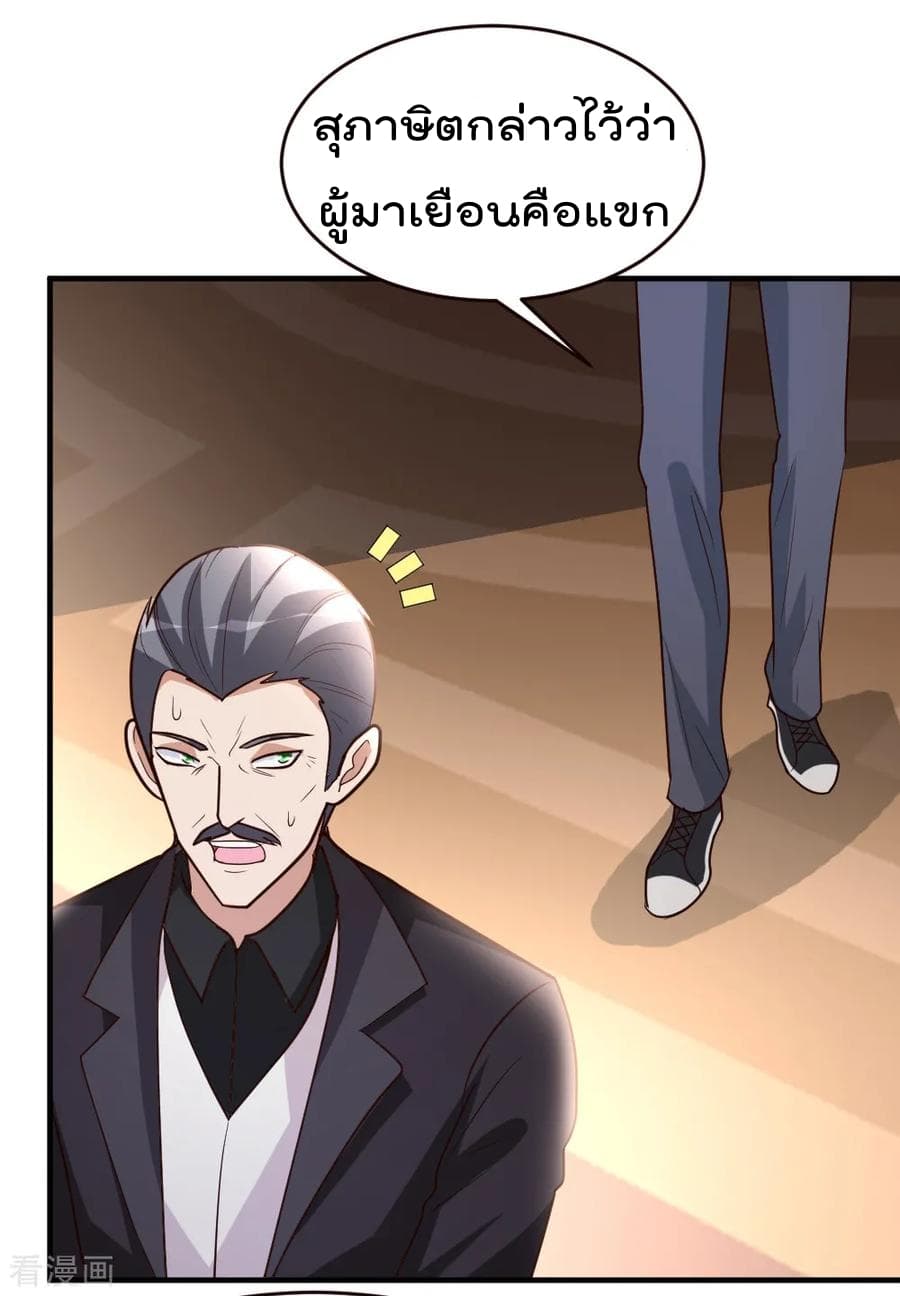 The Cultivation Back to The Earth ราชันเซียนเกรียนหวนคืนพิภพ 20-20
