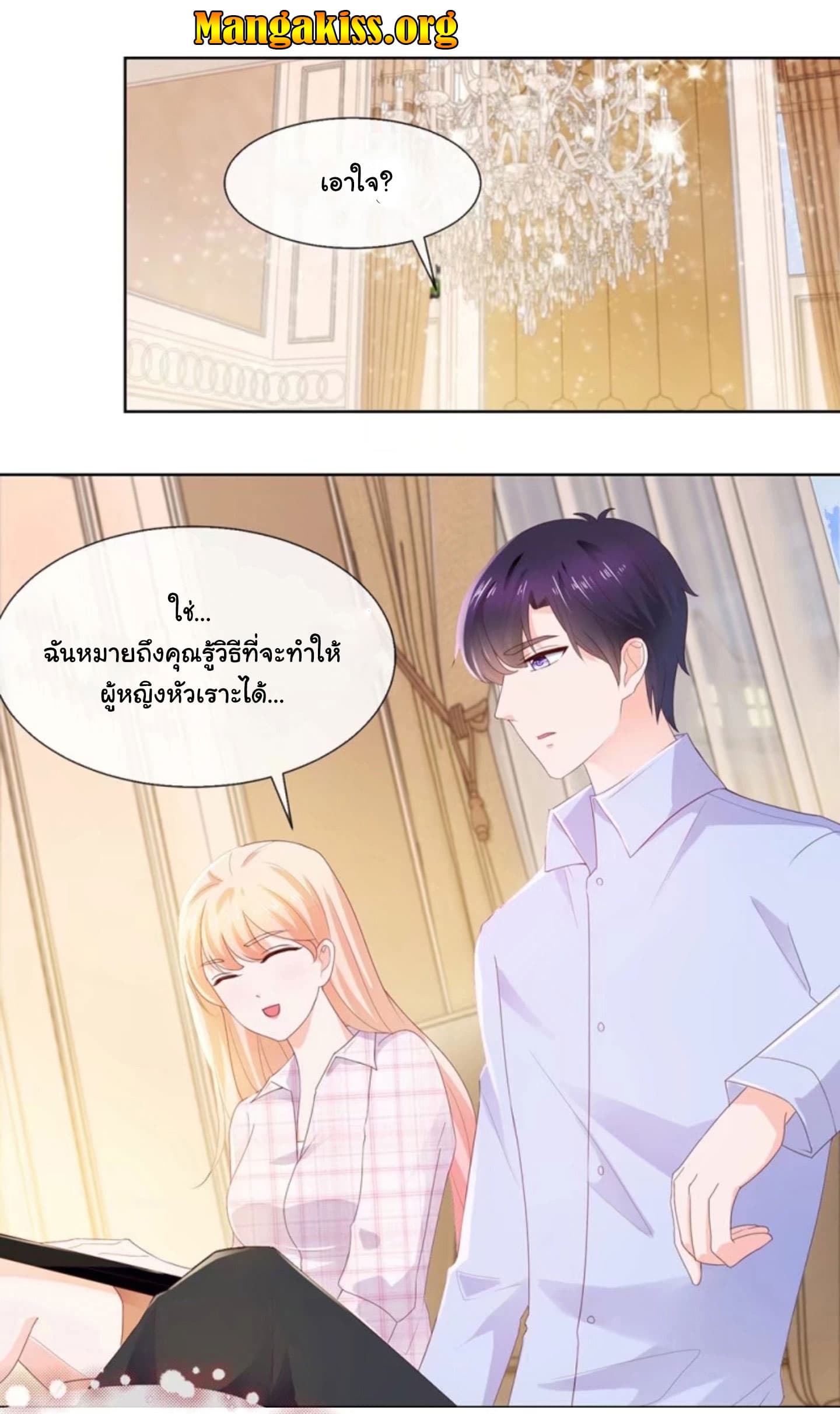 The Lovely Wife And Strange Marriage แผนรักลวงใจ 39-39