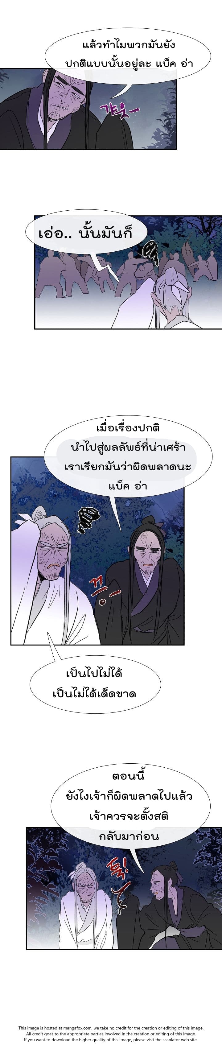 The Scholar's Reincarnation 42-42