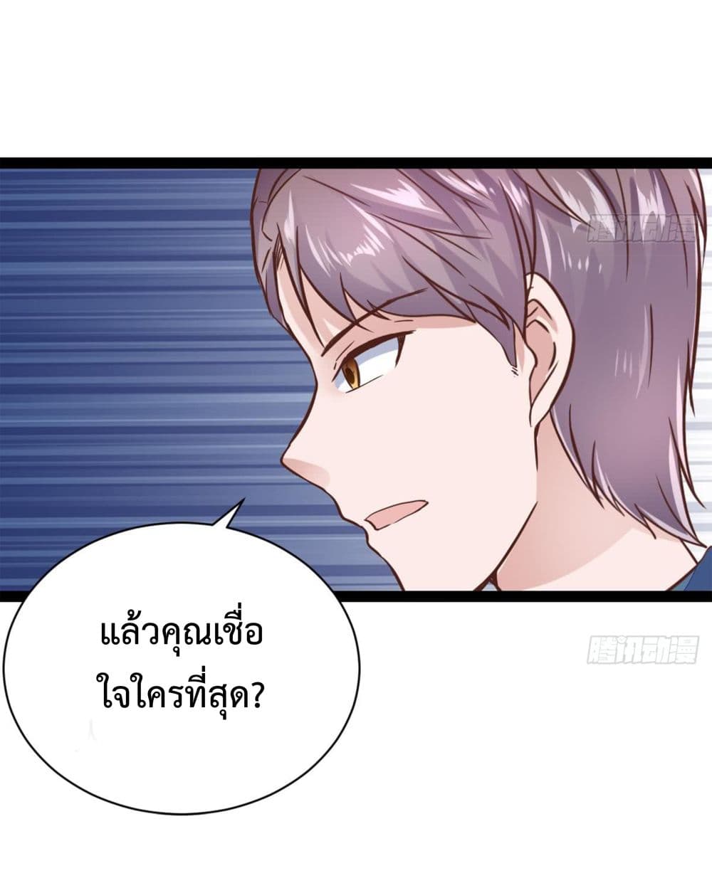 Ultimate Immortal Son-in-Law สุดยอดลูกเขยอมตะ 14-14