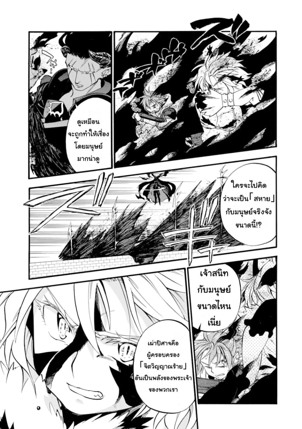 Ossan Boukensha Kein no Zenkou 17-17