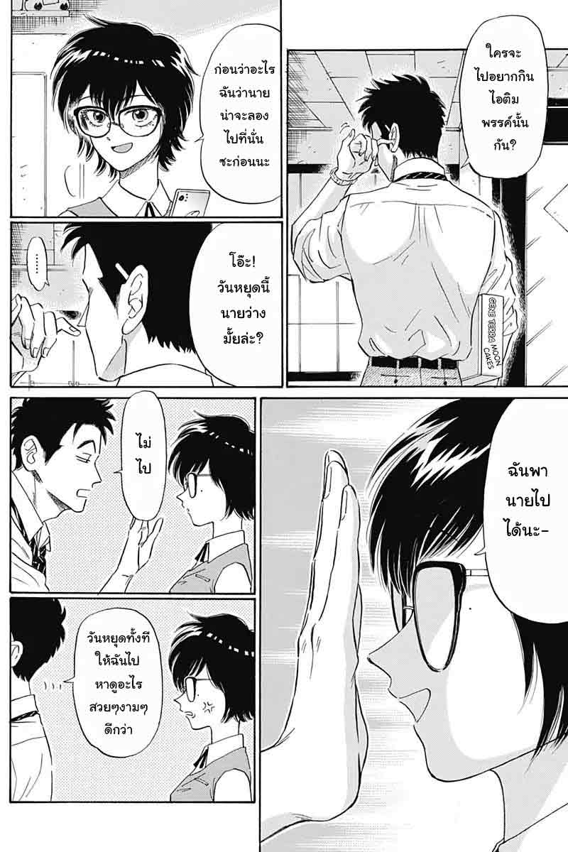 Kowloon Generic Romance 3-รองเท้า