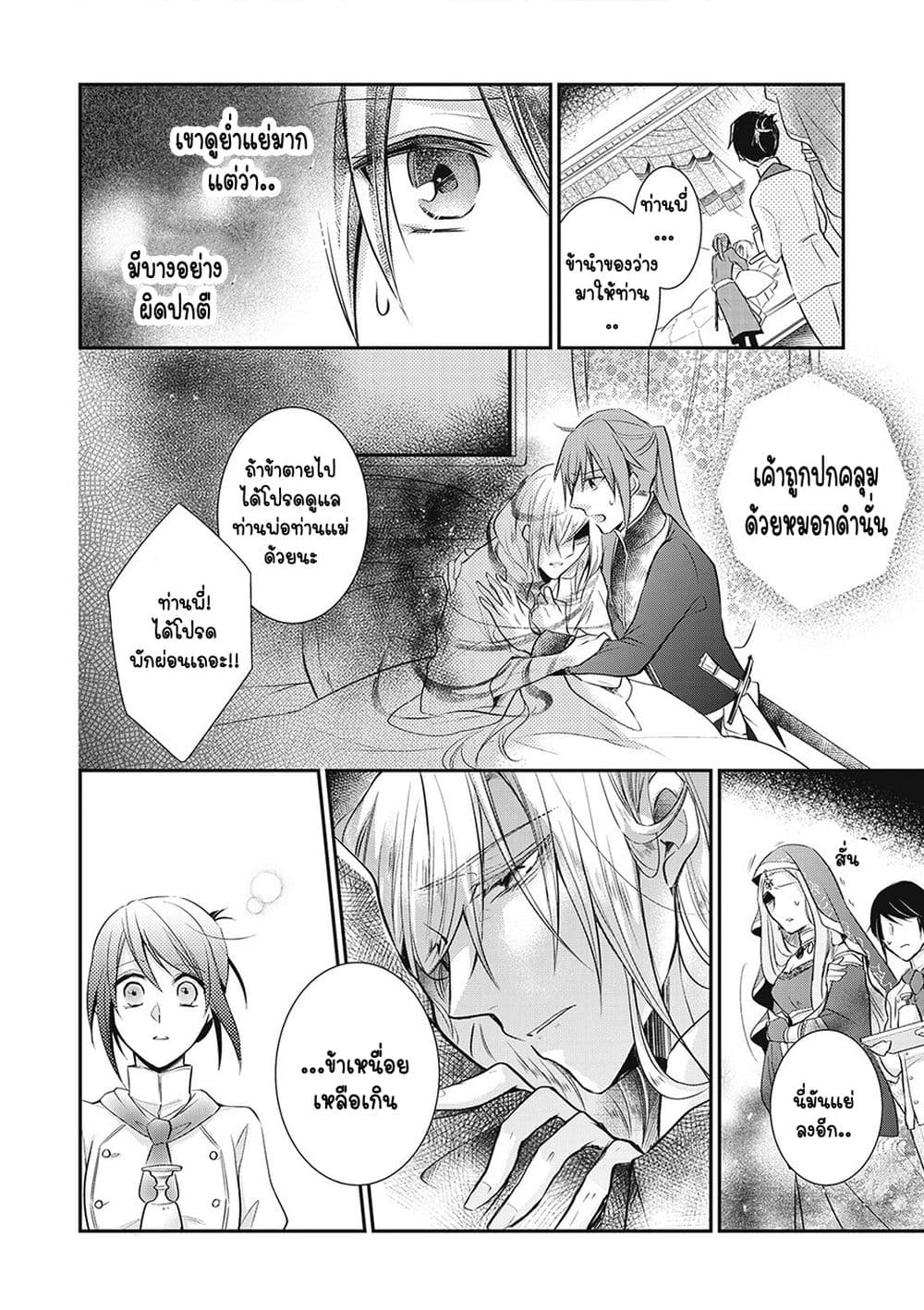 The Saintess of Another World is a Patissiere 1-1