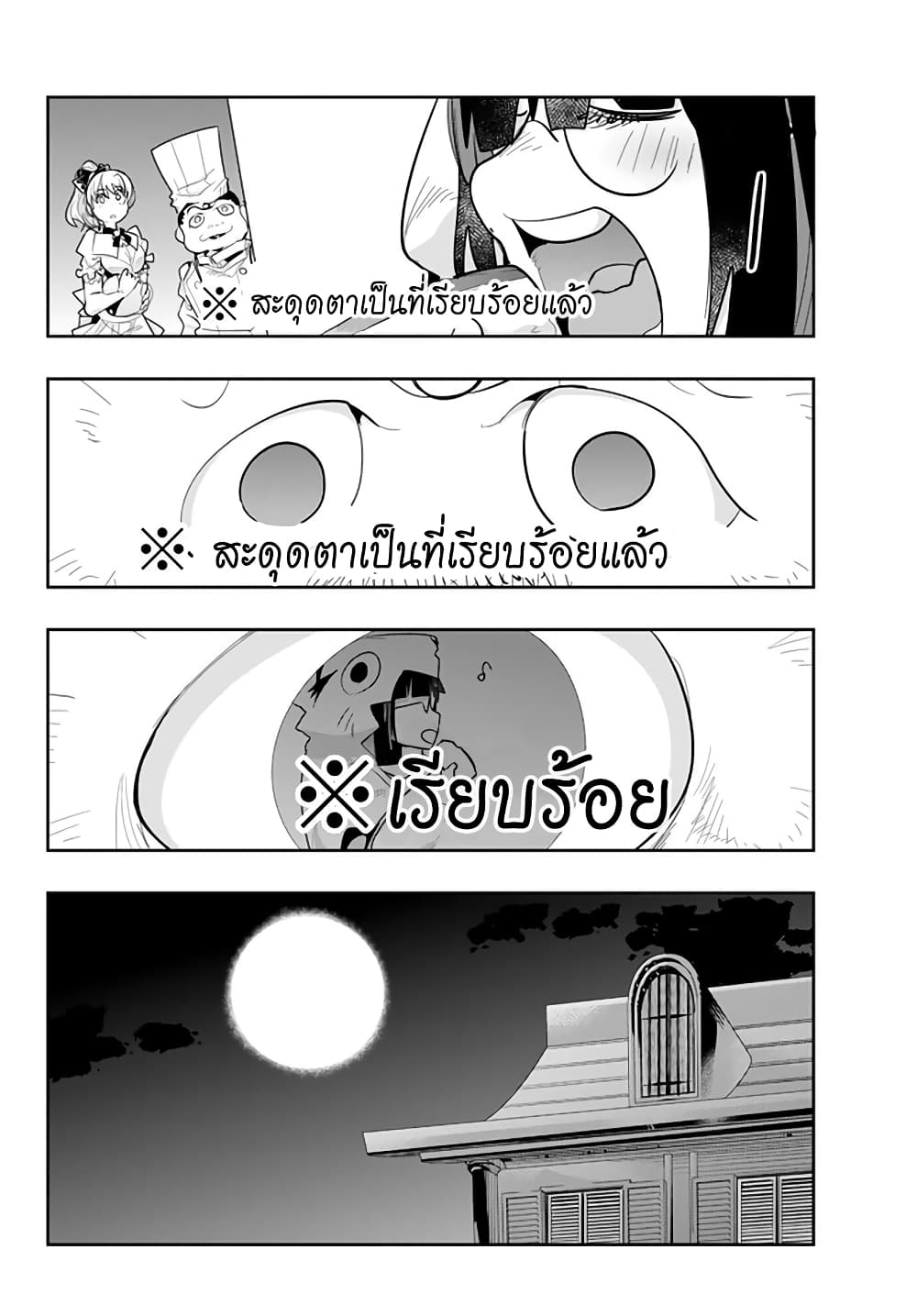 Yoku Wakaranai keredo Isekai ni Tensei Shiteita You Desu 13.1-ไม่ค่อยเข้าใจเท่าไหร่ แต่นี่แหละวิถีแห่งอาหารต่างโลกล่ะ (1)