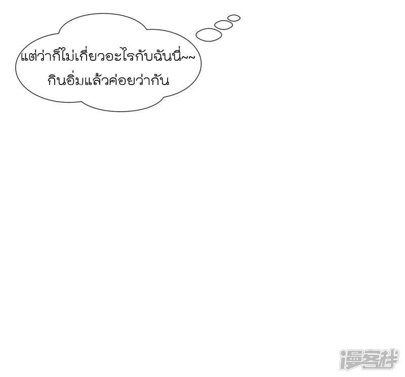 Fox Concubine Don't Play With Fire 1-1