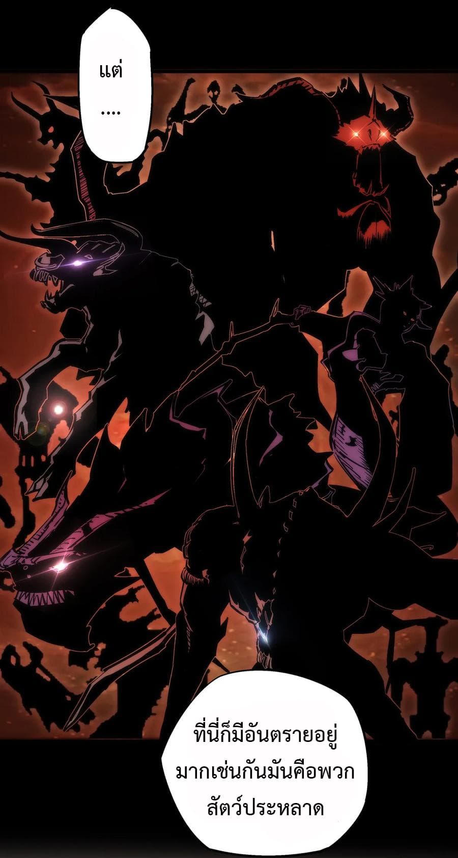 I'm Not the Overlord! 14.2-14.2