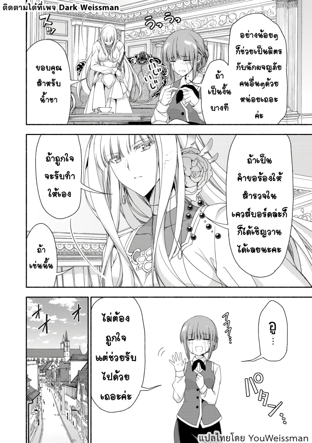 Moto Kizoku Reijou de Mikon no Haha Desuga, Musumetachi ga Kawaii Sugite Boukenshagyo mo Ku ni Narimasen 2.2-2.2