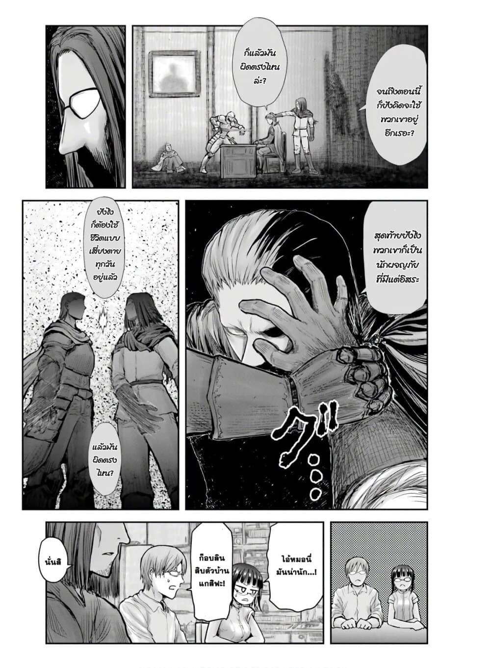Isekai Ojisan คุณลุงต่างโลก 20-20