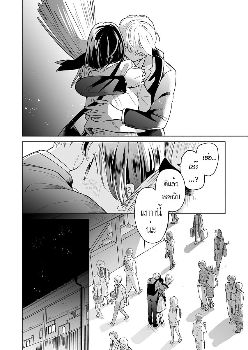 Majo-Senpai Nichijou 35-35