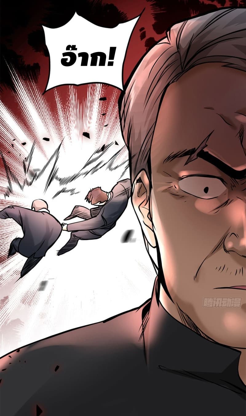 City's Strongest Berserker ตำนานเบอร์เซิร์กสุดแกร่งแห่งนคร 13-13