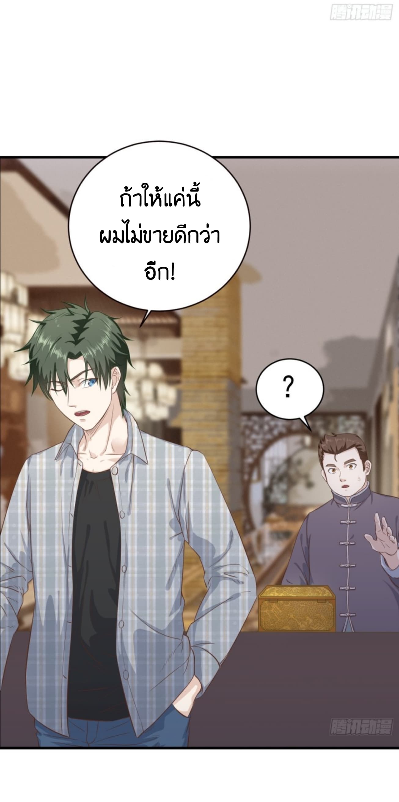 Supreme God's Eye 4-4
