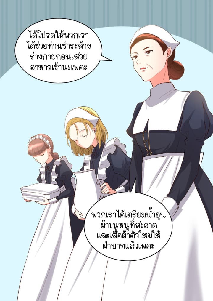 The Twin Siblings' New Life 4-4