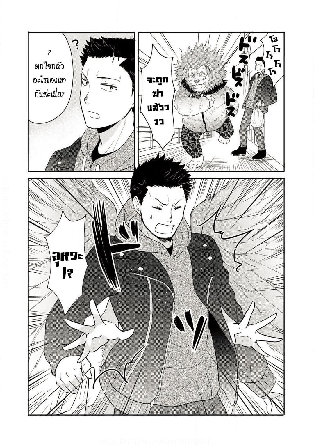 Kitaku Tochuu de Yome to Musume ga Dekita n dakedo, Dragon datta. 1-1