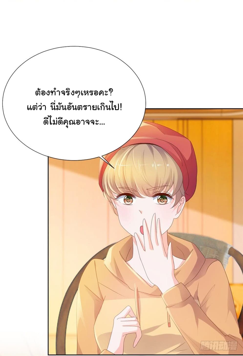 The Lovely Wife And Strange Marriage แผนรักลวงใจ 82-82