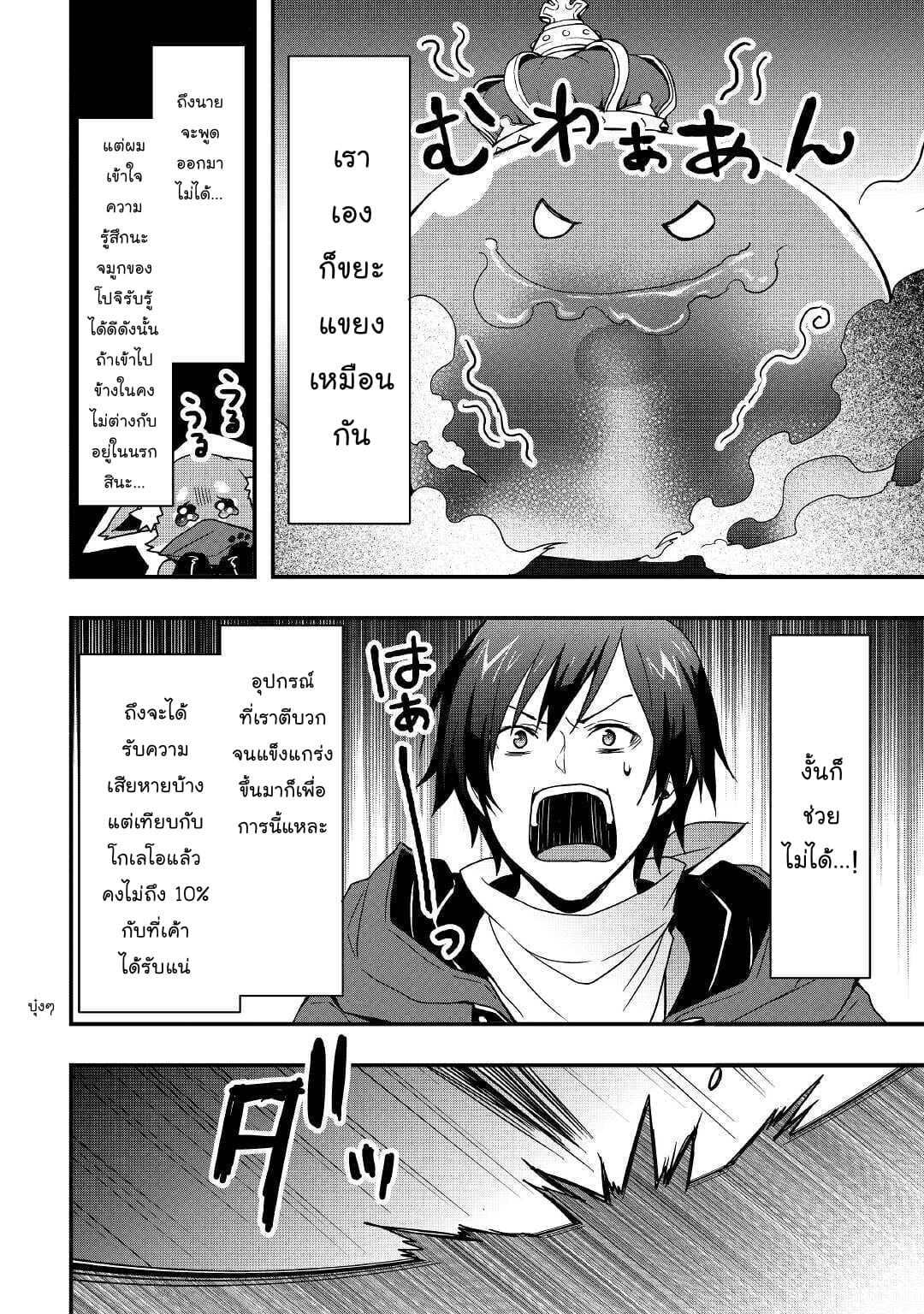 I will Live Freely in Another World with Equipment Manufacturing Cheat แค่อยากอยู่อย่างสบายๆ ที่ต่างโลกด้วยเวทย์คราฟของสุดโกงก็เท่านั้น 8.2-8.2