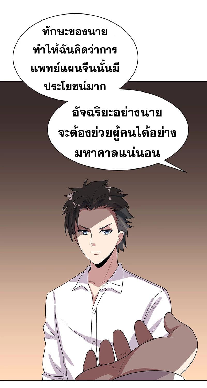 The Super Doctor From 2089 15-15