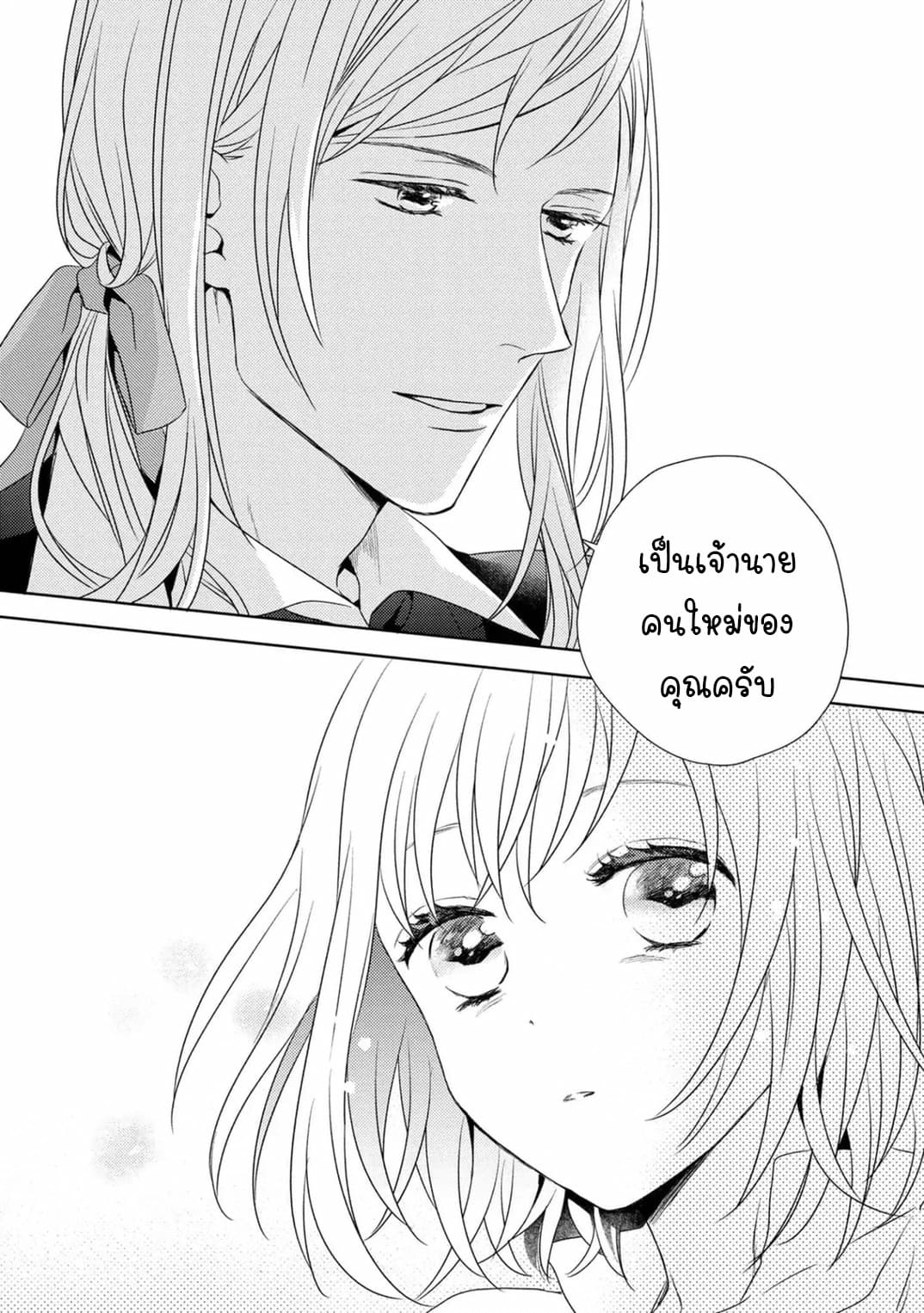 The Seamstress Girl 1-1