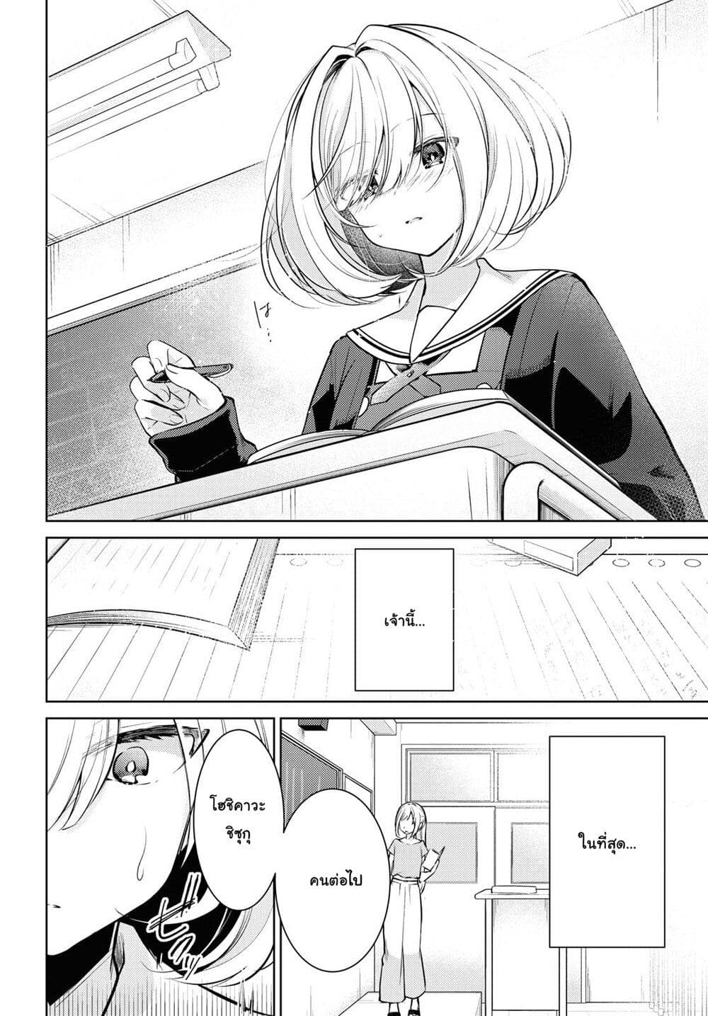 Kimi to Tsuzuru Utakata 1-การหายไป