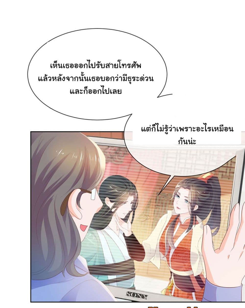 The Lovely Wife And Strange Marriage แผนรักลวงใจ 55-55
