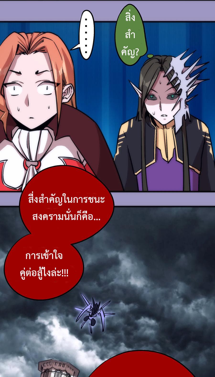 I'm Not the Overlord! 6.2-6.2