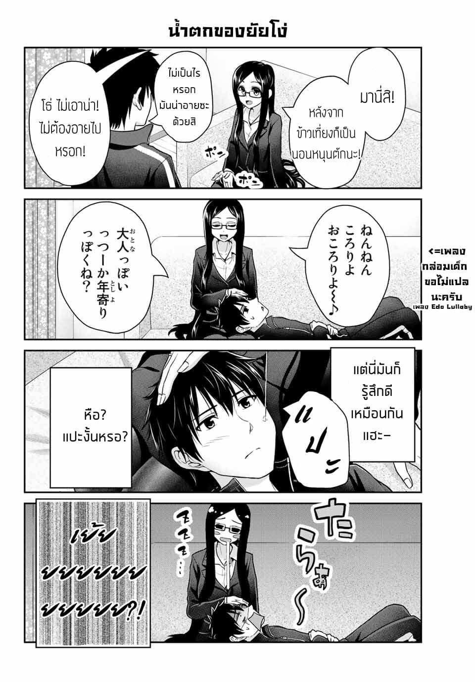 Fechippuru ~Our Innocent Love~ 26-26