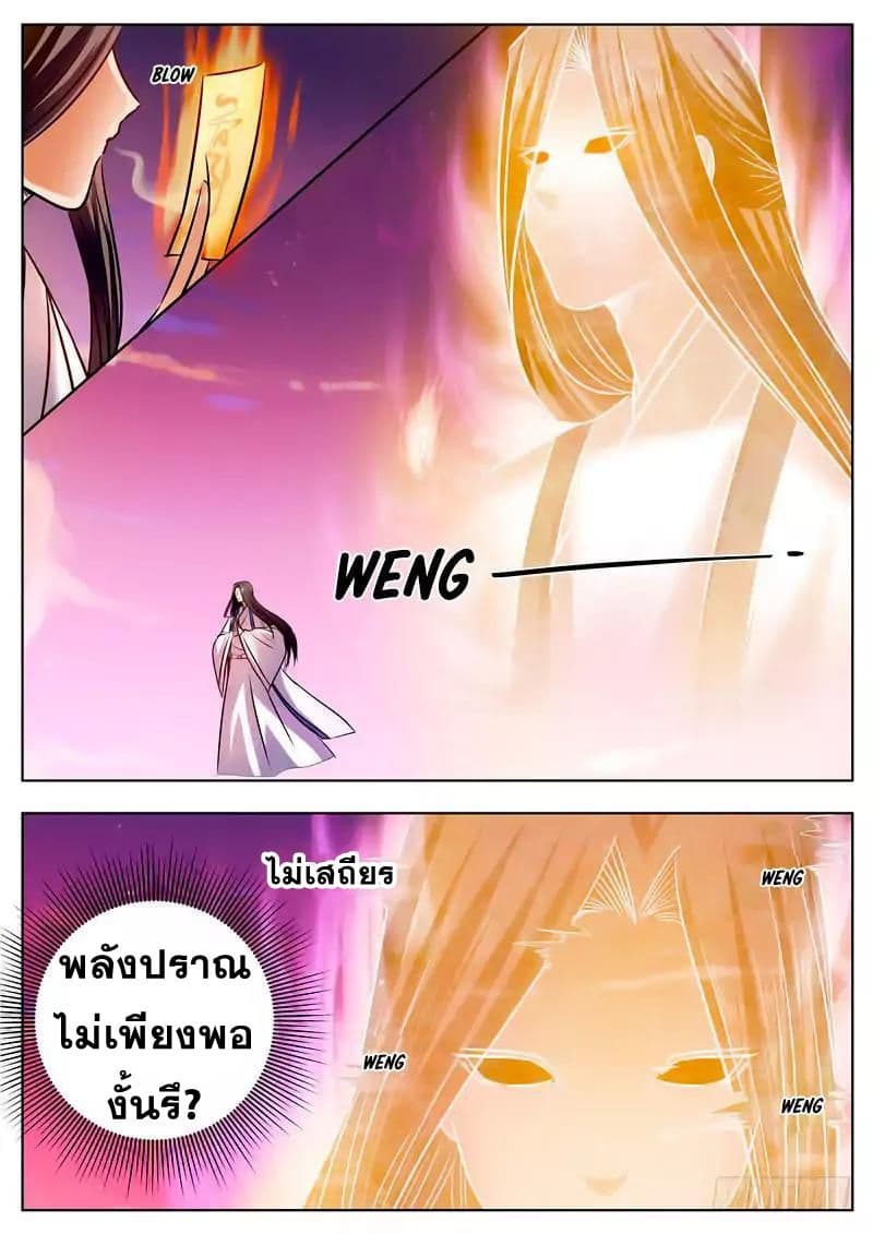 I Shall Seal the Heavens ผนึกสวรรค์ สยบมาร สะท้านเทพ! 47-47