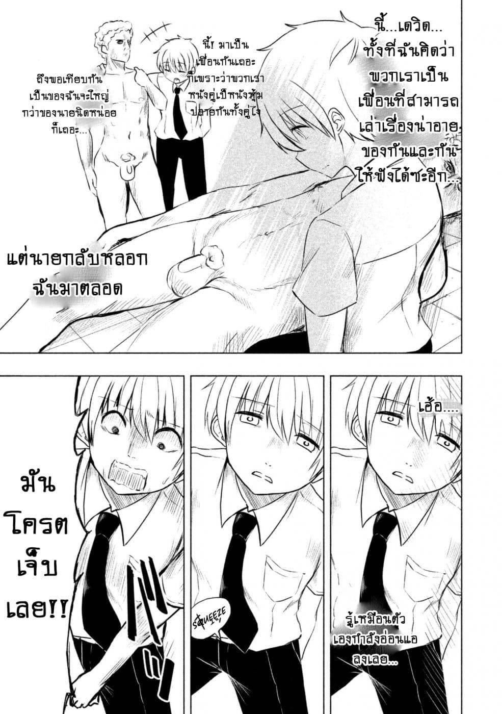 Hen na Chishiki ni Kuwashii Kanojo: Takayukashiki Souko-san 17-Phimosis