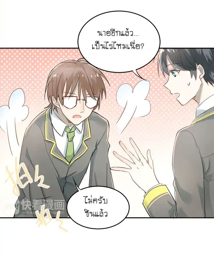 The Tyrant Falls in Love ลูกพี่ขาใหญ่อยากมีรักใสใสกับหนุ่มเด็กเรียน 8-ความรู้สึกดีดีที่มีให้กัน