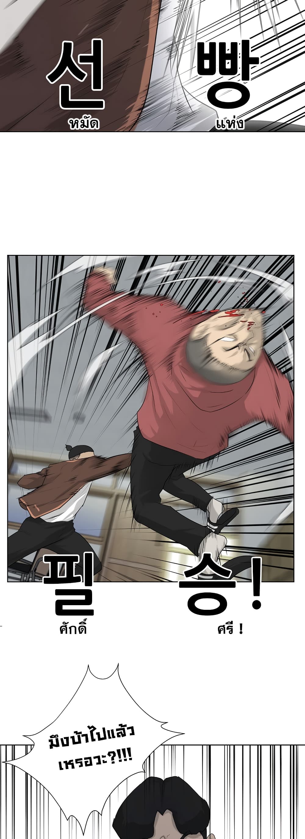 Trigger 3-3