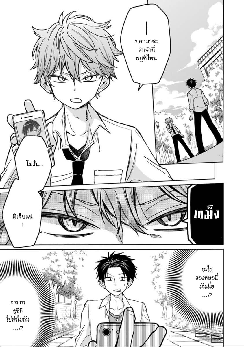 Shounen no Hatsukoi wa Bishoujo ♂ deshita 5-5