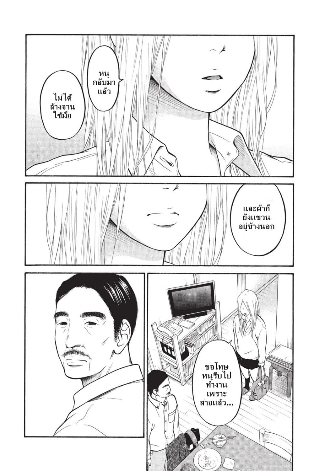 Futsutsuka Mono no Ani Desu ga 1-1