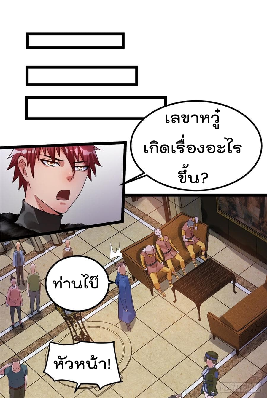 Immortal King of City ราชาอมตะแห่งนคร 54-54