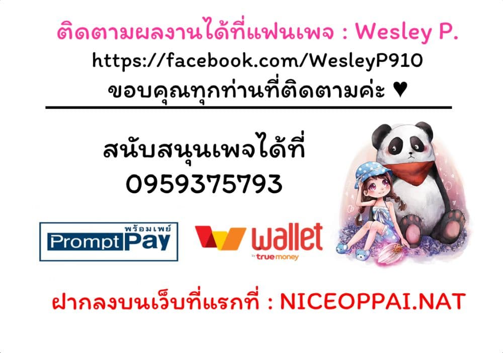 Metropolitan Supremacy System ระบบพระเจ้า 86-86