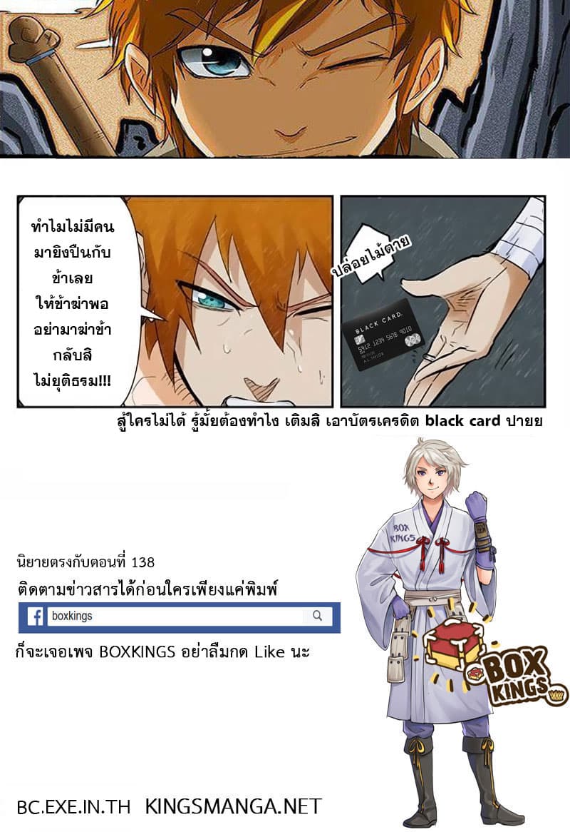 Tales of Demons and Gods 148.5-ลิ้น (2)