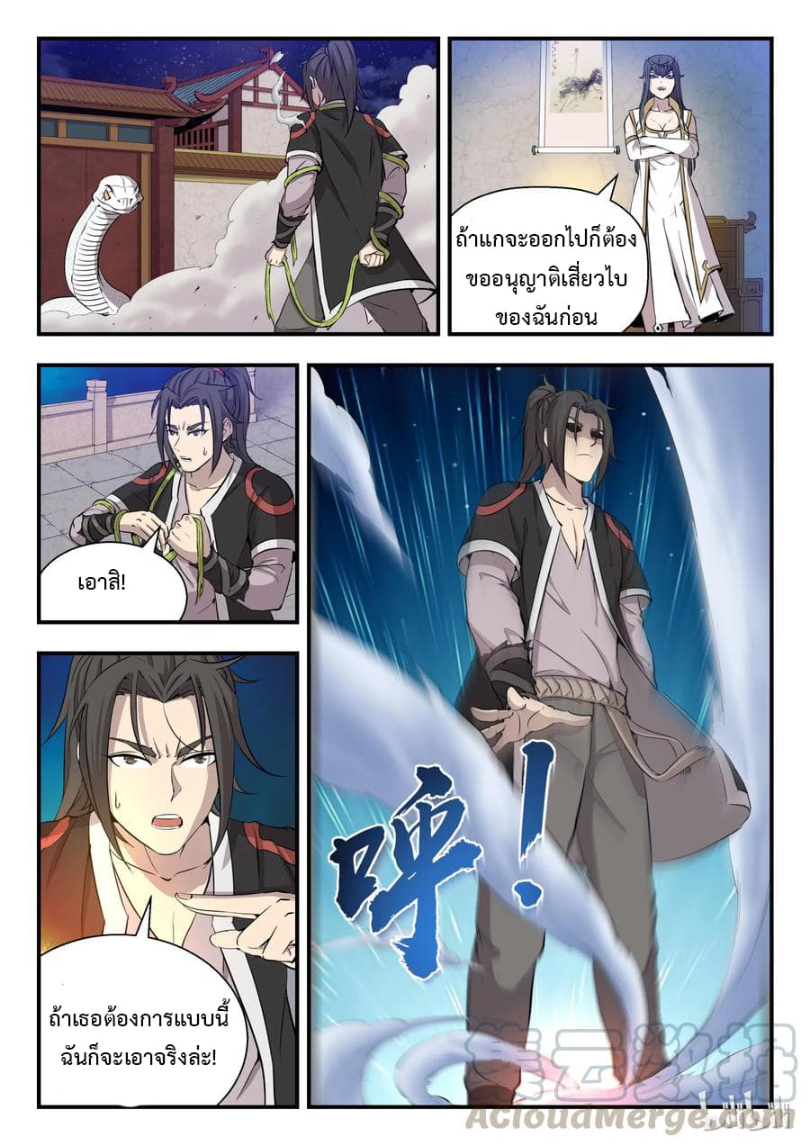 King of Spirit Beast 2-2