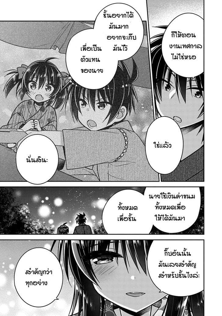 Siscon Ani to Brocon Imouto ga Shoujiki ni Nattara 18-เมื่อความรู้สึกที่ดีกลายเป็นของล้ำค่าของคุณ