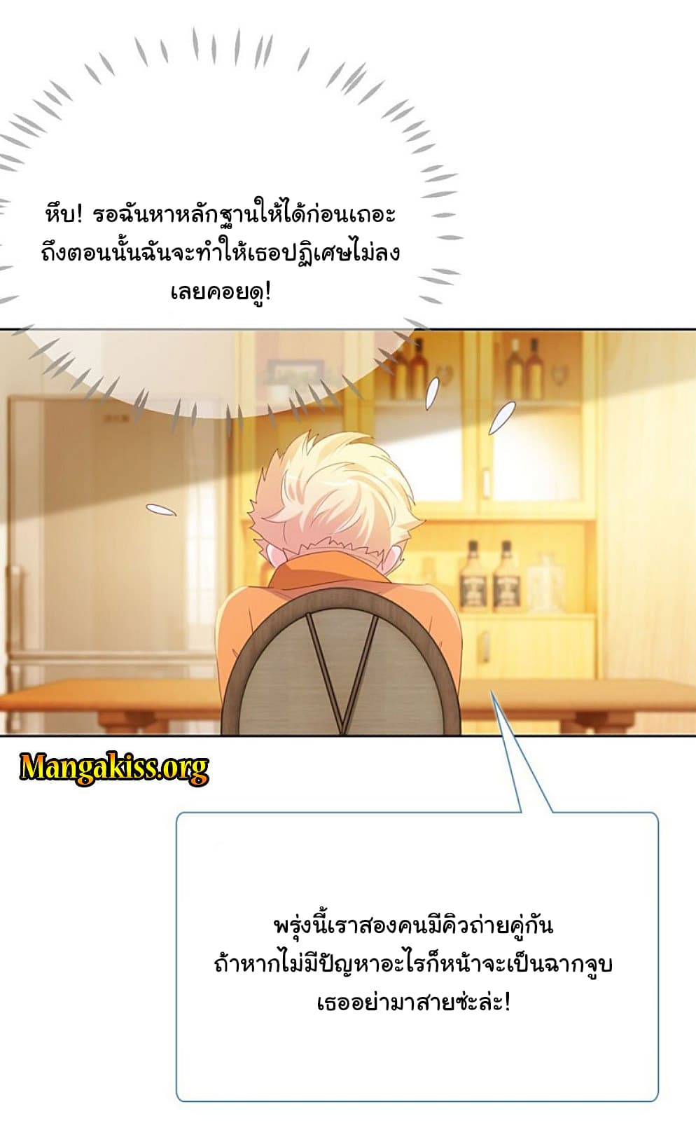 The Lovely Wife And Strange Marriage แผนรักลวงใจ 73-73