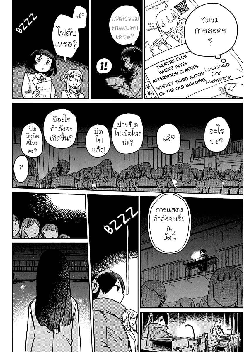 Maku Musubi 1-1