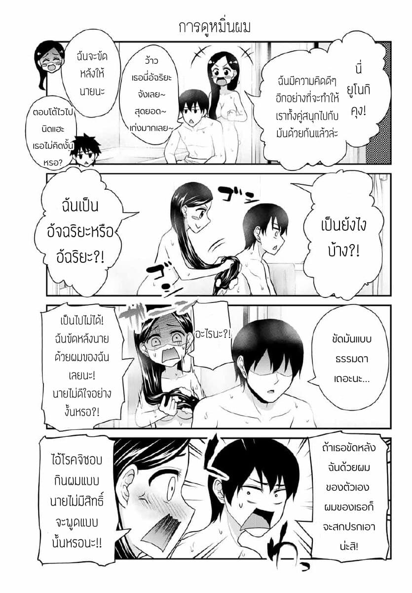 Fechippuru ~Our Innocent Love~ 16-16