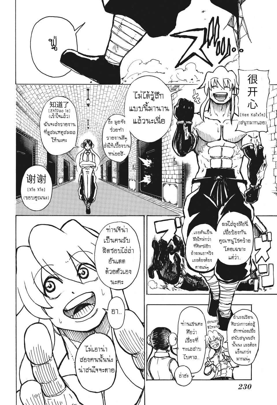 Undead Unluck 4-วิธีใช้โชคร้ายของฉัน