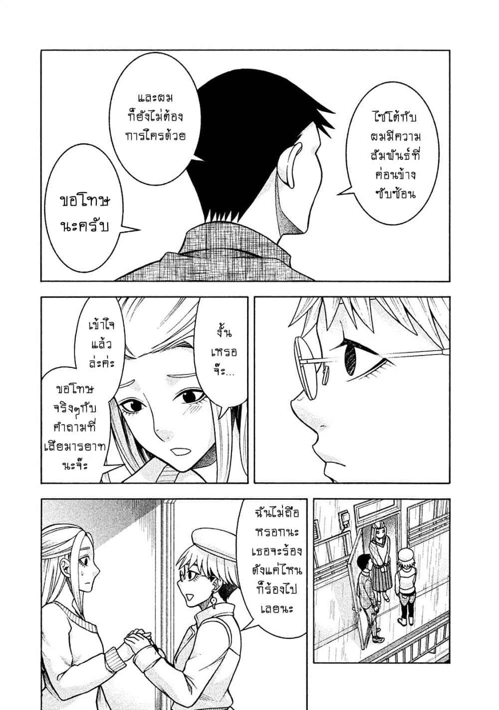 Asper Kanojo 14-14